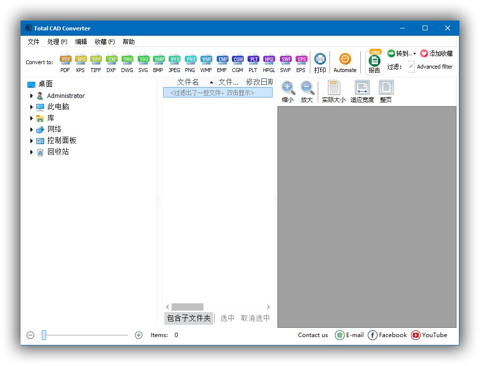 万能CAD转换器_Total CAD Converter v3.1.0.194.jpg