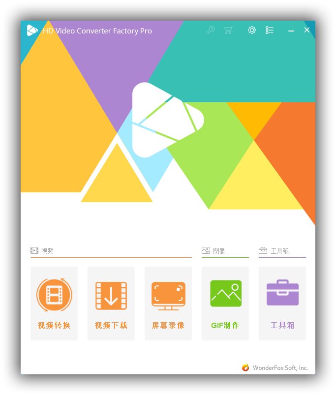 高清视频转换工具_HD Video Converter Factory Pro v25.0.jpg