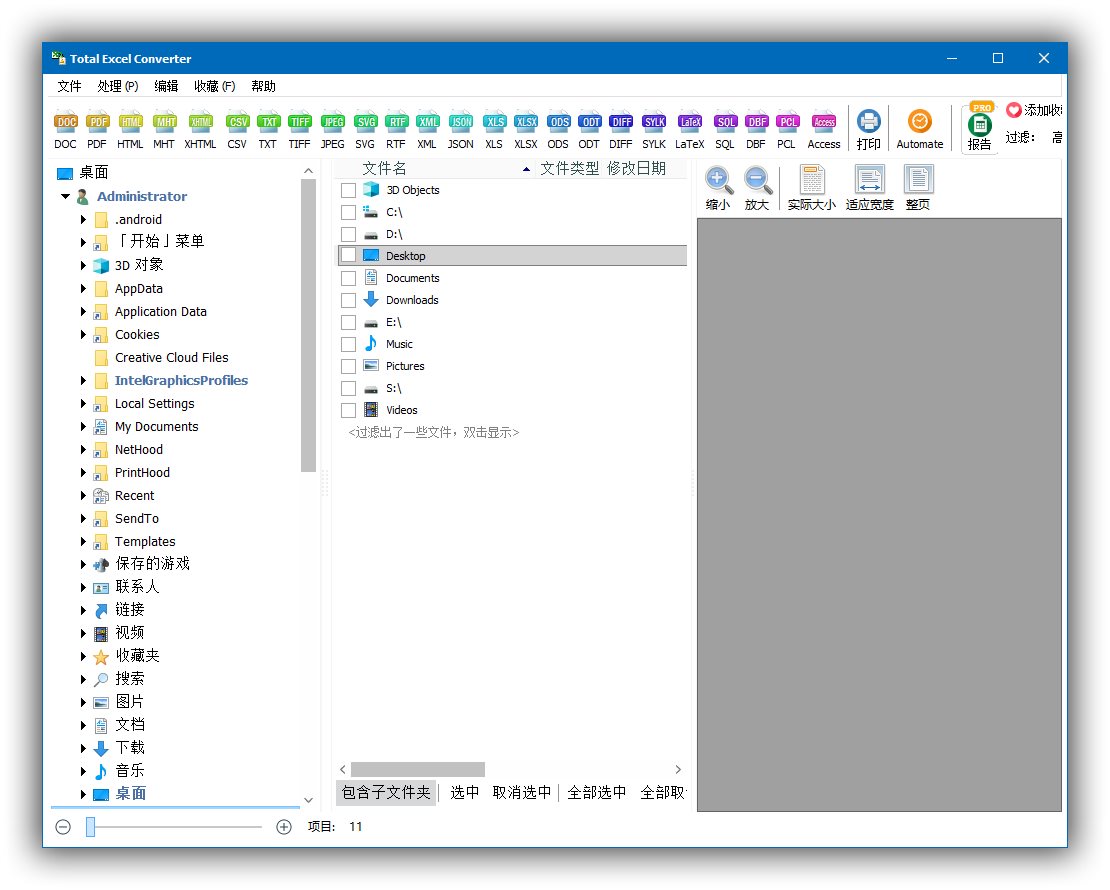 万能Excel转换器_Total Excel Converter v7.1.0.46.jpg