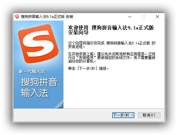 搜狗拼音输入法绿化版 v12.2.0.6275.jpg