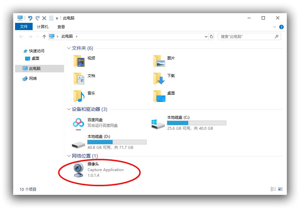 摄像头补丁1.jpg