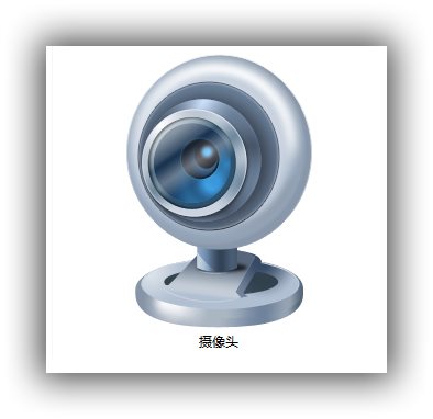 摄像头补丁.jpg