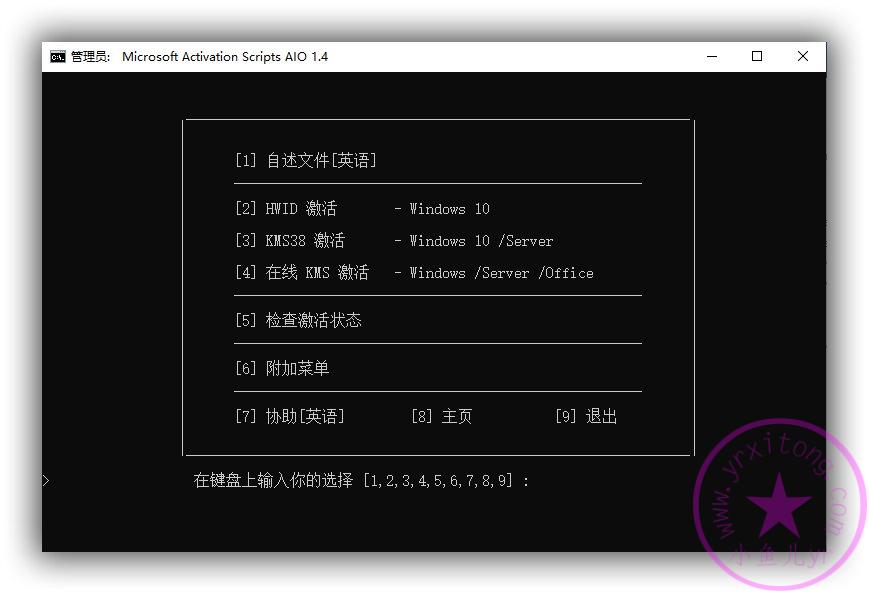 微软激活脚本_Microsoft Activation Scripts v1.6_中文版.jpg