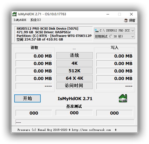 硬盘基准测试工具_IsMyHdOK_v3.66.jpg