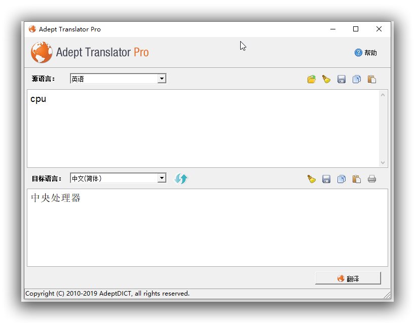 全能翻译工具_Adept_Translator_Pro_5.6.0_绿色中文特别版.jpg