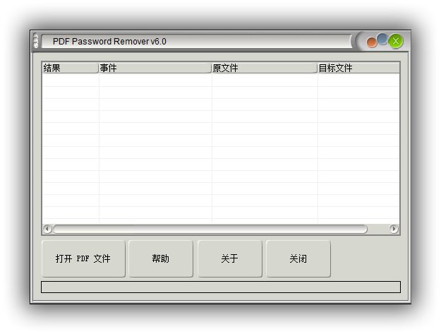 PDF password Remover v6.0.jpg
