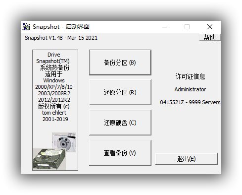 备份还原工具_SnapShot v1.49.0.19127 19128_x32 x64.jpg