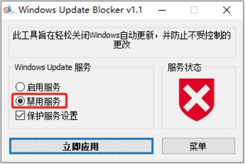 Windows Update Blocker.jpeg