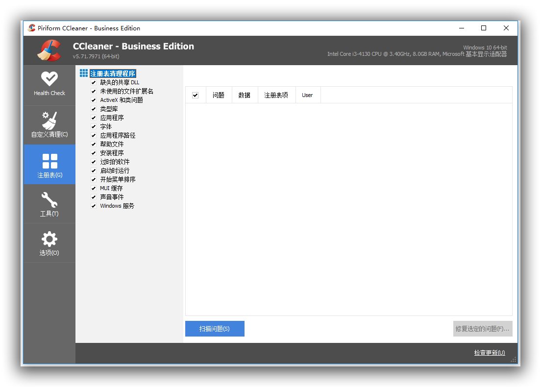 系统清理工具_CCleaner v6.02.9938.jpg