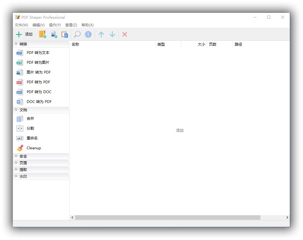 PDF工具箱_PDFShaper Professional v12.3.jpg
