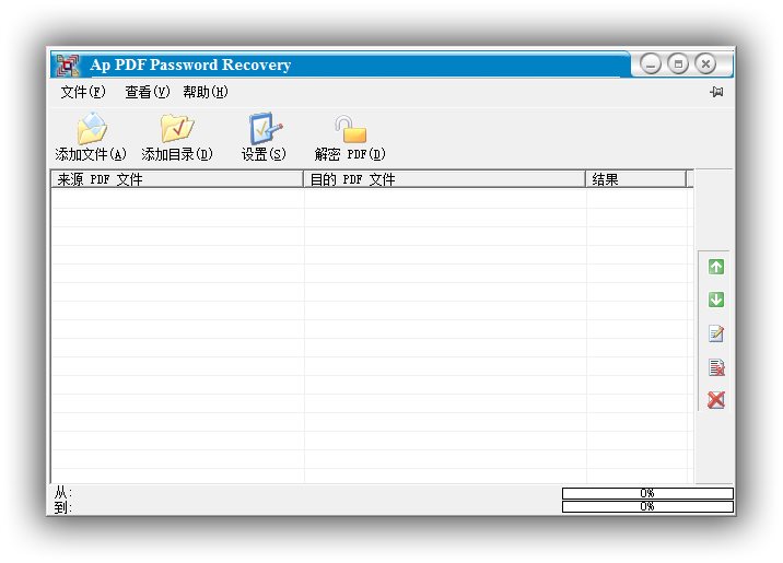 pdf解密软件 Ap PDF Password Recovery.jpg
